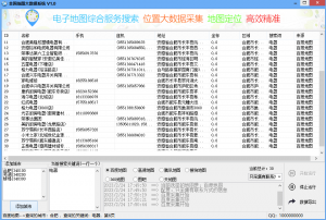 地图大数据采集系统破解版网赚项目-副业赚钱-互联网创业-资源整合诗人资源