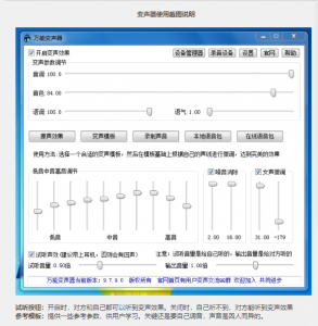 老牌绿色变声器，效果更稳定【电脑版】网赚项目-副业赚钱-互联网创业-资源整合诗人资源